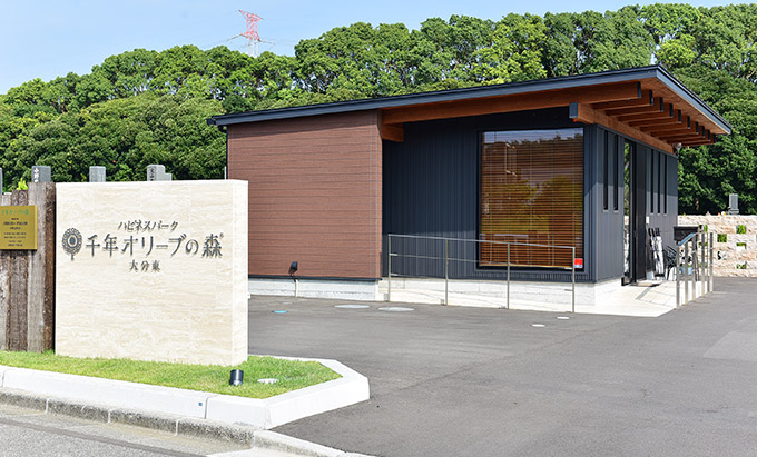 千年オリーブの森 大分東の手すり・スロープ付き管理棟