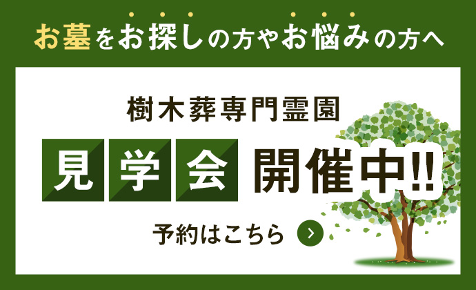 見学会開催中!!