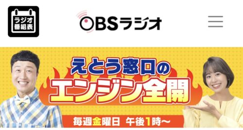 【ラジオ出演情報✨】