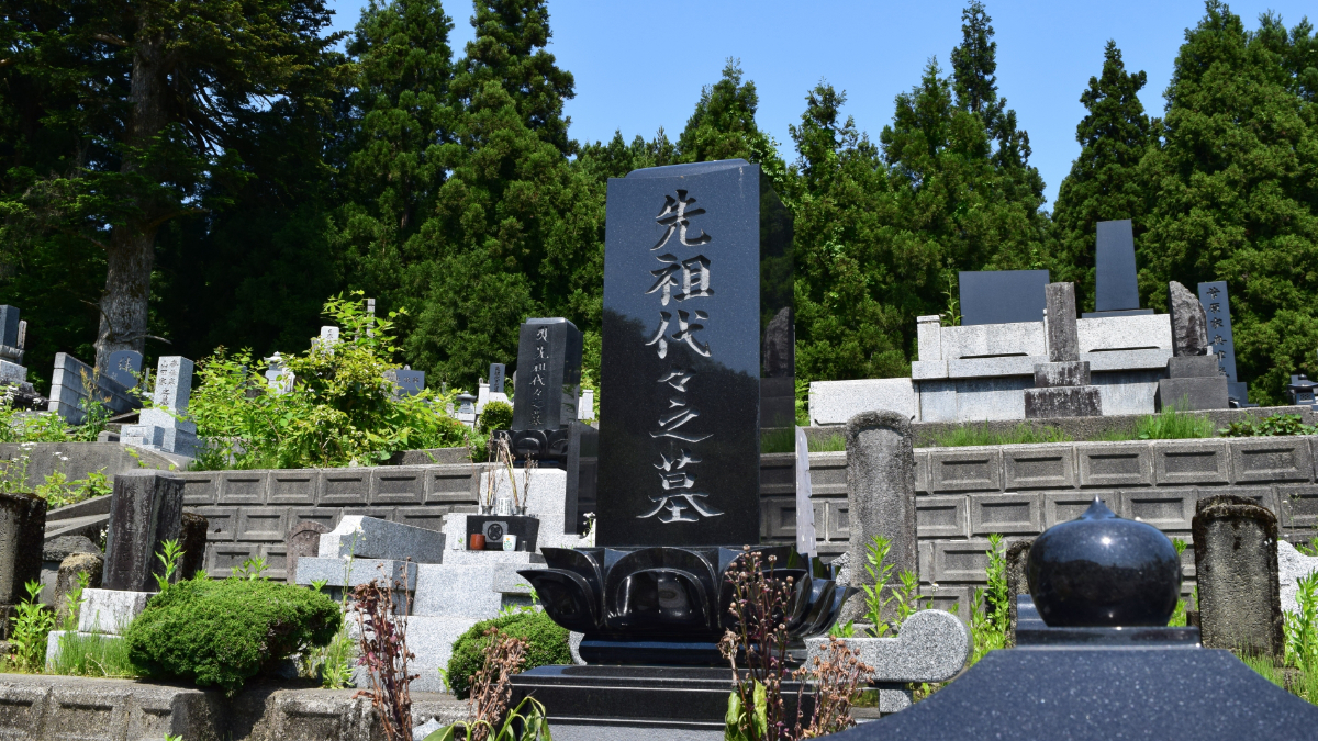 先祖代々之墓