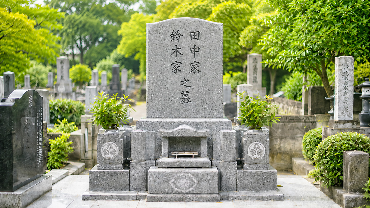 両家墓