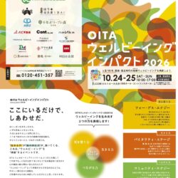 イベントに出展しました！